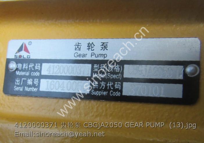 4120000371 齿轮泵 CBGjA2050 GEAR PUMP (13)
