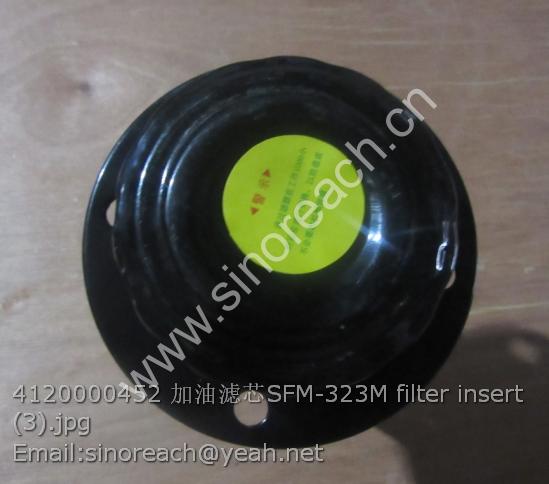 4120000452 加油滤芯SFM-323M filter insert (3)