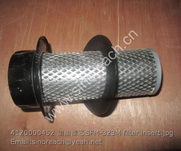 4120000452 加油滤芯SFM-323M filter insert