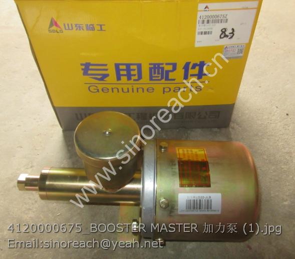4120000675_BOOSTER MASTER 加力泵 (1)