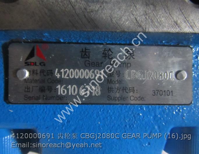 4120000691 齿轮泵 CBGj2080C GEAR PUMP (16)