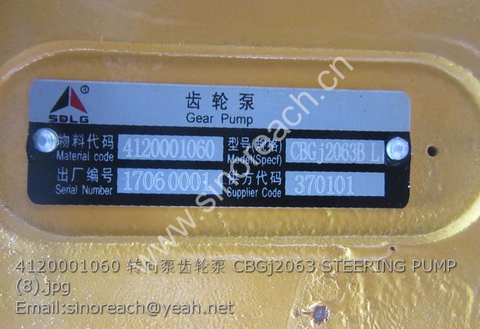 4120001060 转向泵齿轮泵 CBGj2063 STEERING PUMP (8)