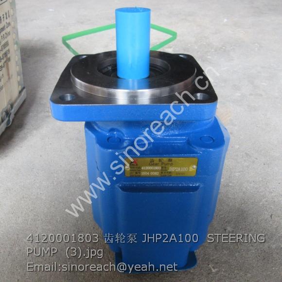 4120001803 齿轮泵 JHP2A100 STEERING PUMP (3)