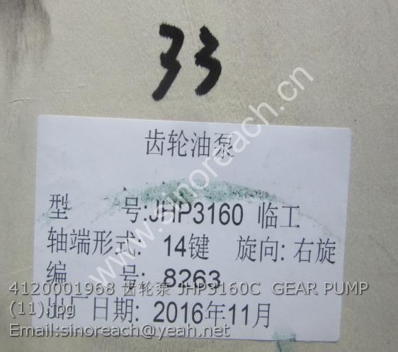 4120001968 齿轮泵 JHP3160C GEAR PUMP (11)