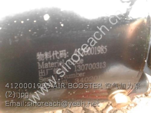 4120001985 AIR BOOSTER 空气加力泵 (2)