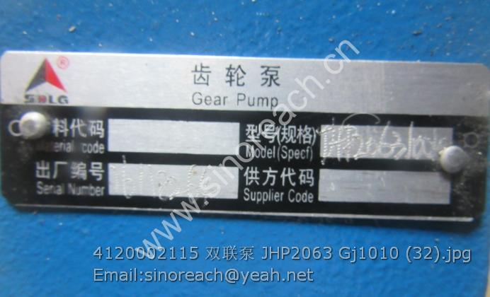 4120002115 双联泵 JHP2063 Gj1010 (32)