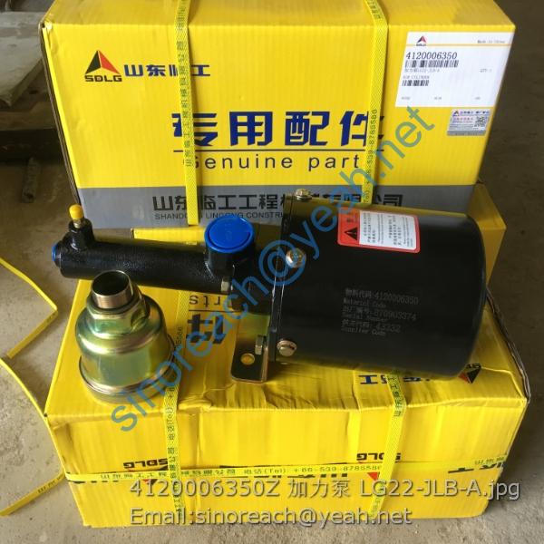 4120006350Z 加力泵 LG22-JLB-A