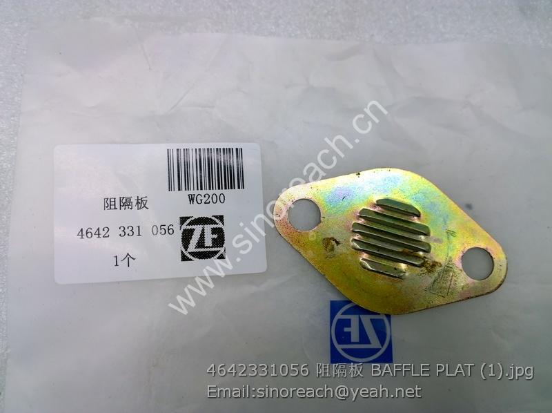4642331056 阻隔板 BAFFLE PLAT (1)