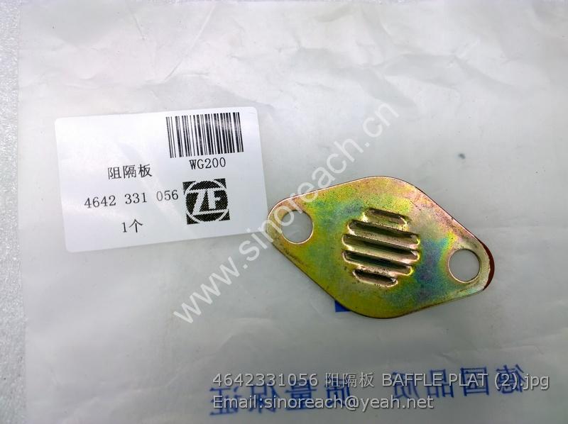 4642331056 阻隔板 BAFFLE PLAT (2)
