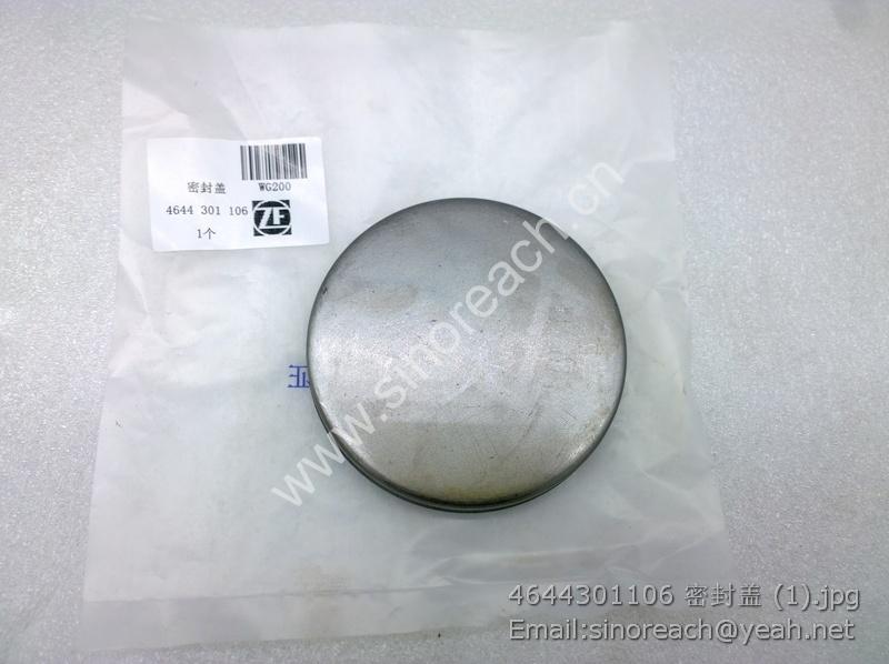 4644301106 密封盖 (1)