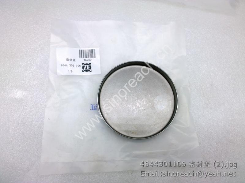 4644301106 密封盖 (2)