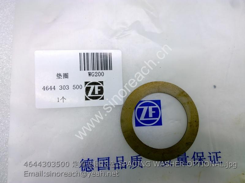 4644303500 定距垫圈任选 SPACING WASHER OPTIONAL