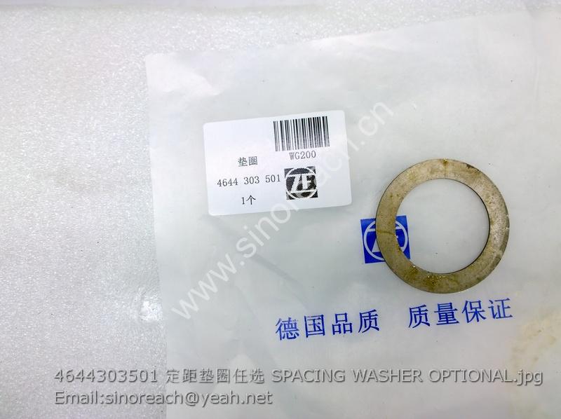 4644303501 定距垫圈任选 SPACING WASHER OPTIONAL