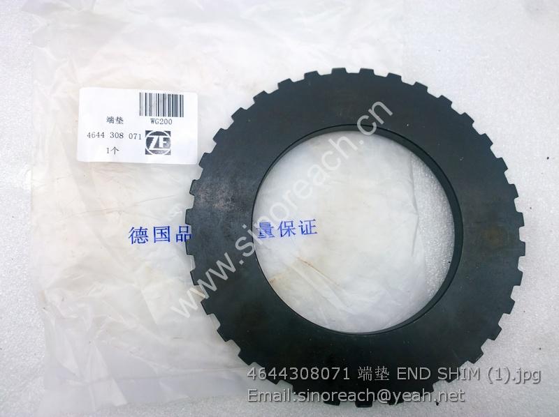 4644308071 端垫 END SHIM (1)