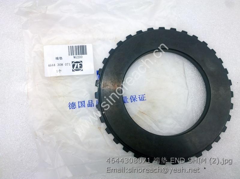4644308071 端垫 END SHIM (2)