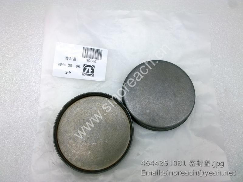 4644351081 密封盖