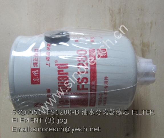 53C0051 FS1280-B 油水分离器滤芯 FILTER ELEMENT (3)