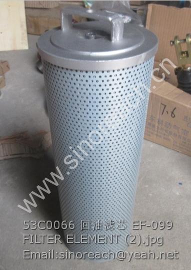 53C0066 回油滤芯 EF-099 FILTER ELEMENT (2)