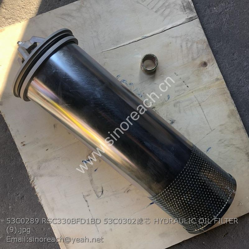 53C0289 RSC330BFD1BD 53C0302滤芯 HYDRAULIC OIL FILTER (9)