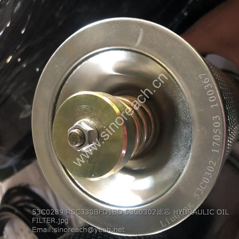 53C0289 RSC330BFD1BD 53C0302滤芯 HYDRAULIC OIL FILTER