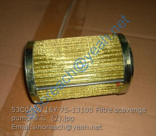 53C0429 16Y-75-13100 Filtre scavenge pump 滤芯 (2)