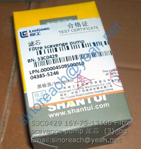 53C0429 16Y-75-13100 Filtre scavenge pump 滤芯 (3)