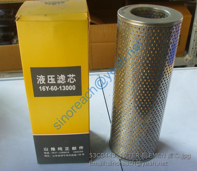 53C0443 FILTER ELEMEN 滤芯