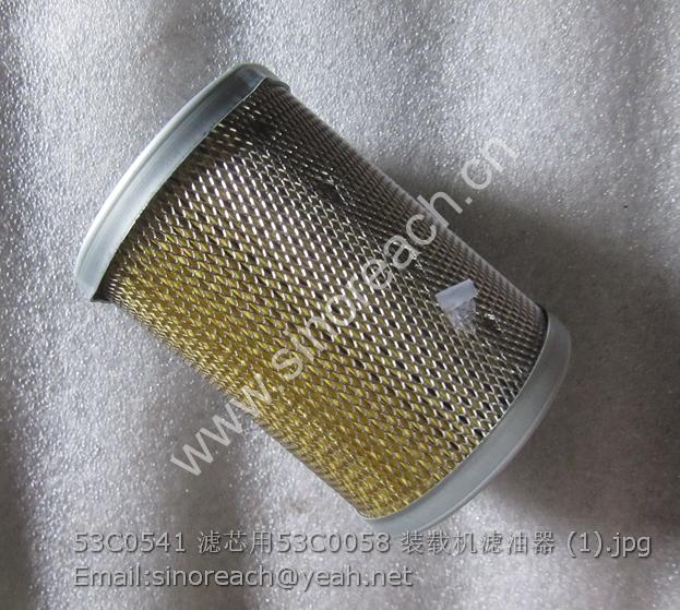 53C0541 滤芯用53C0058 装载机滤油器 (1)