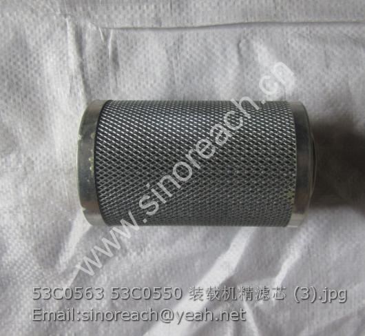 53C0563 53C0550 装载机精滤芯 (3)