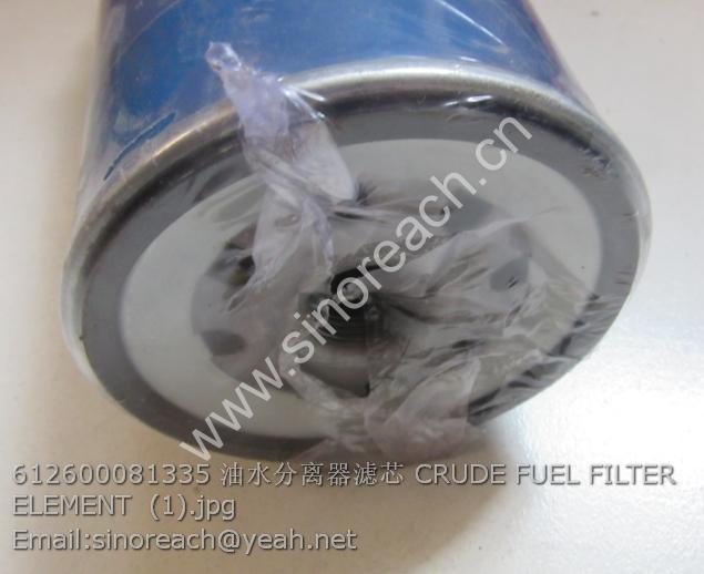 612600081335 油水分离器滤芯 CRUDE FUEL FILTER ELEMENT (1)