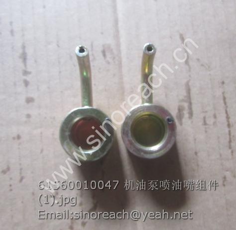 61560010047 机油泵喷油嘴组件 (1)