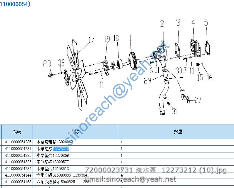 72000023731 淡水泵 12273212 (10)