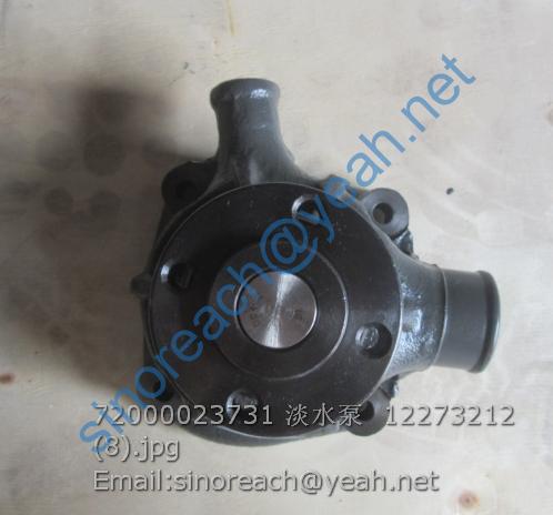 72000023731 淡水泵 12273212 (8)