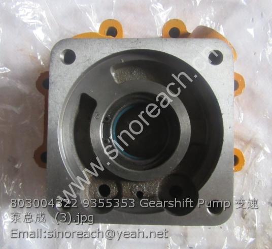 803004322 9355353 Gearshift Pump 变速泵总成 (3)