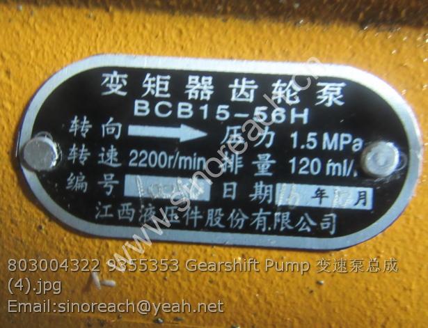 803004322 9355353 Gearshift Pump 变速泵总成 (4)