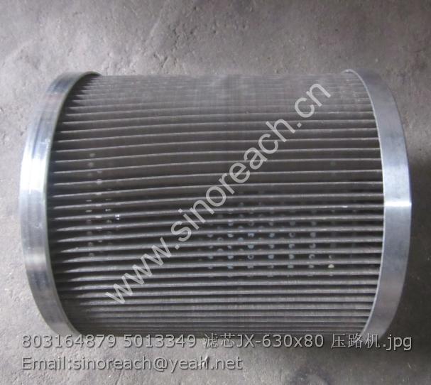 803164879 5013349 滤芯JX-630x80 压路机