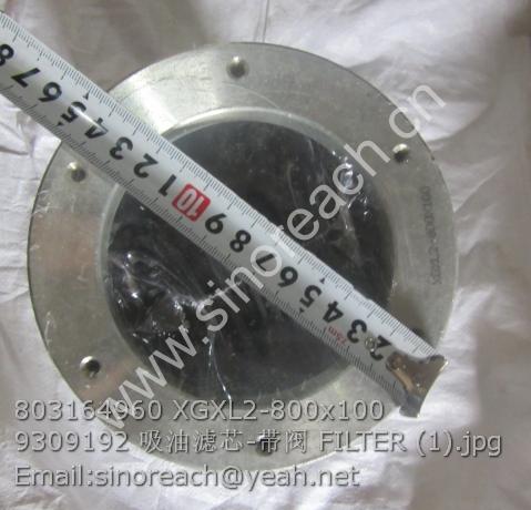 803164960 XGXL2-800x100 9309192 吸油滤芯-带阀 FILTER (1)