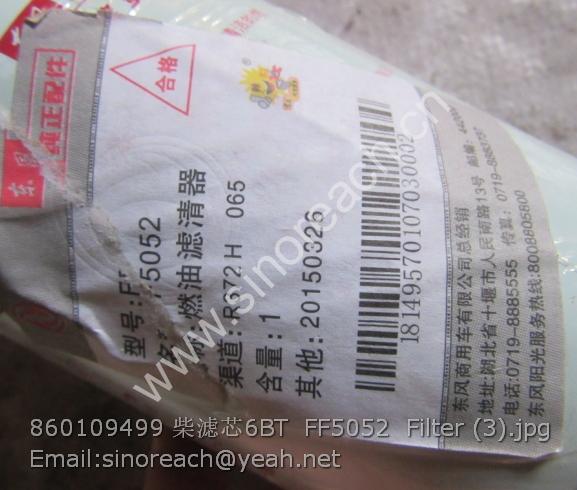 860109499 柴滤芯6BT FF5052 Filter (3)