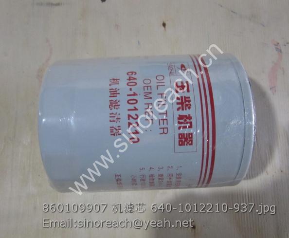 860109907 机滤芯 640-1012210-937