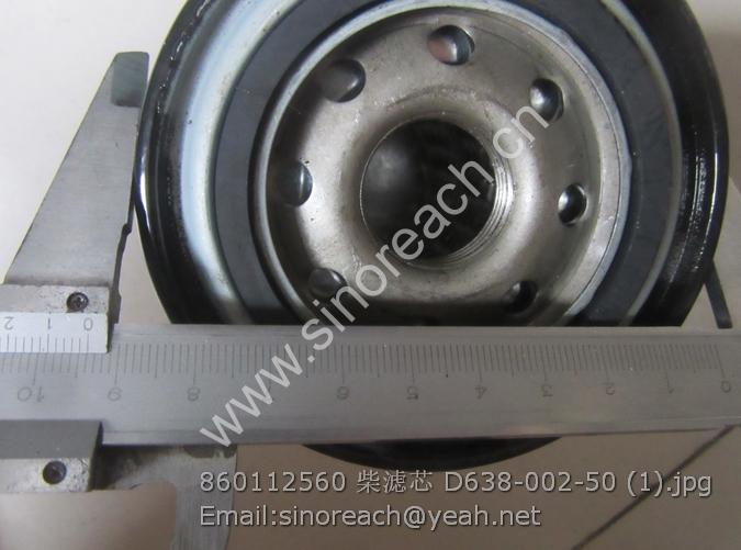 860112560 柴滤芯 D638-002-50 (1)