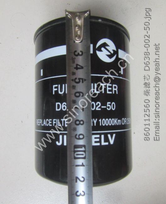 860112560 柴滤芯 D638-002-50