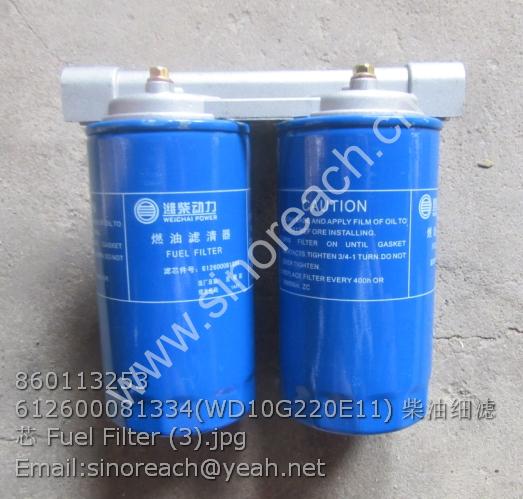 860113253 612600081334(WD10G220E11) 柴油细滤芯 Fuel Filter (3)