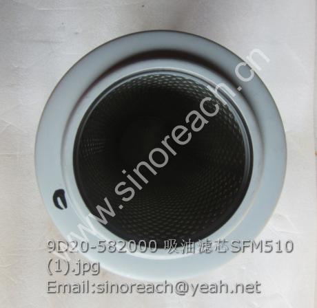 9D20-582000 吸油滤芯SFM510 (1)