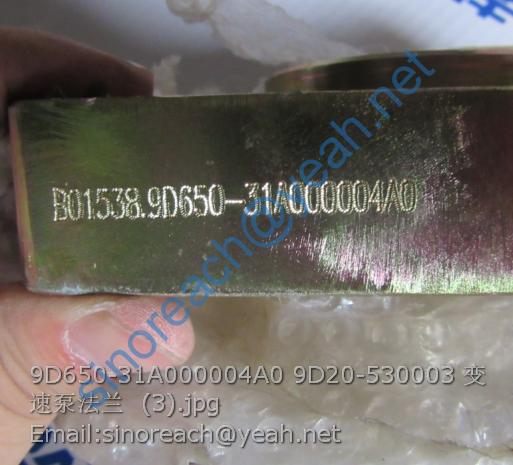 9D650-31A000004A0 9D20-530003 变速泵法兰 (3)