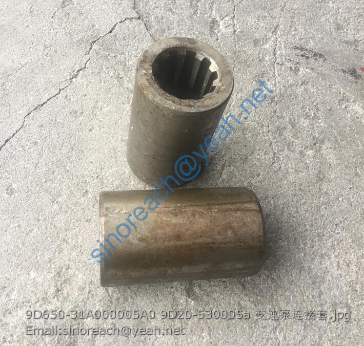 9D650-31A000005A0 9D20-530005a 变速泵连接套