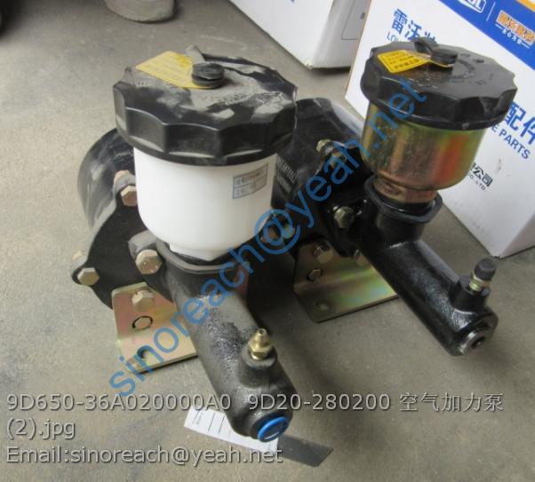 9D650-36A020000A0 9D20-280200 空气加力泵 (2)