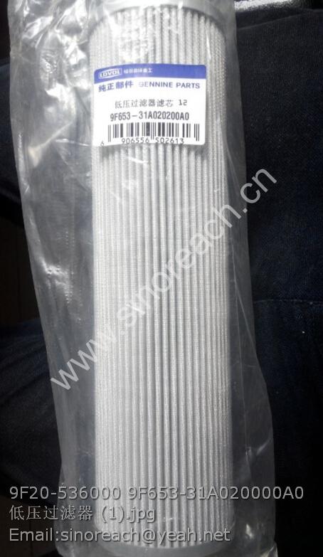 9F20-536000 9F653-31A020000A0 低压过滤器 (1)