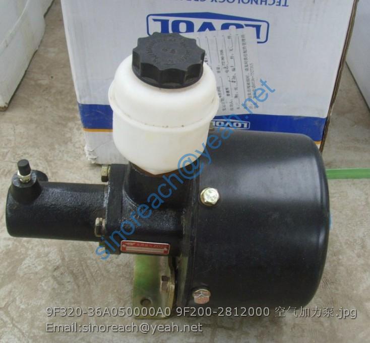 9F320-36A050000A0 9F200-2812000 空气加力泵
