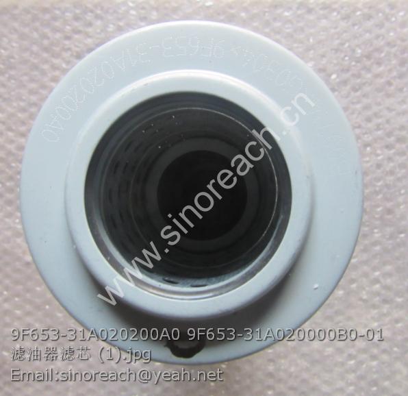 9F653-31A020200A0 9F653-31A020000B0-01 滤油器滤芯 (1)