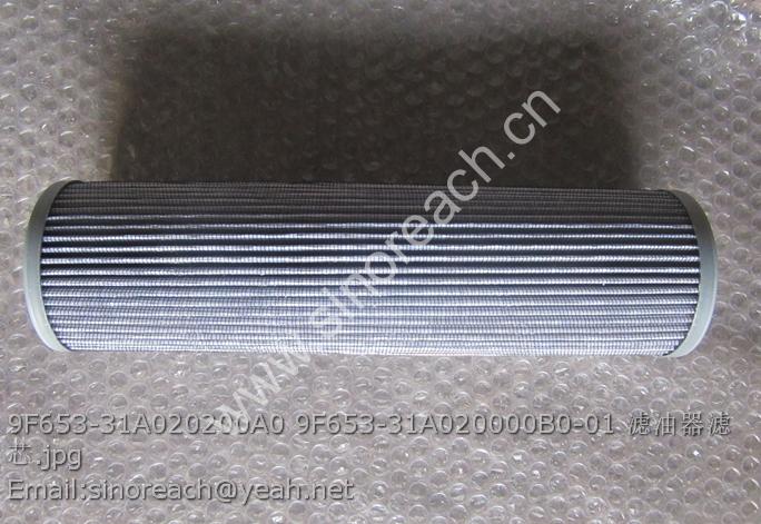 9F653-31A020200A0 9F653-31A020000B0-01 滤油器滤芯